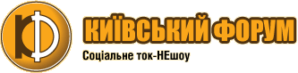 Київський форум / соціальне ток-НЕшоу з Реною Назаровою